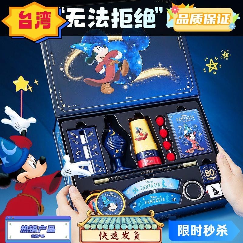 台灣熱賣 米奇兒童變魔術道具禮盒套裝大禮盒8到12歲禮物玩具&amp;&amp;-&amp;