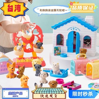 台灣熱賣 兒童仿真寵物玩具 過家家玩具 動物小狗狗貓咪玩具 可愛寵物店玩具套裝 萌寵擺設玩具 寵物屋過家家 寵物摩