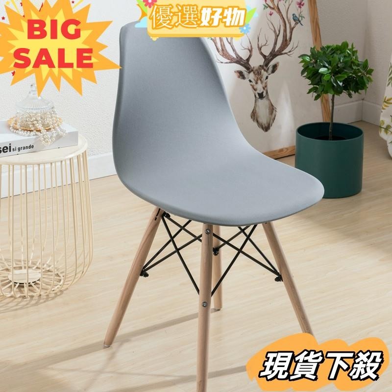 台灣熱賣🔥伊姆斯彈力椅子 套椅子保護套 純色簡約餐桌椅套 辦公桌椅套 居家椅子套 通用尺寸椅子套 易安裝 素色連體皮椅