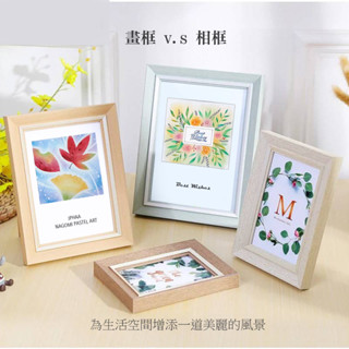 臺灣現貨 8吋10吋擺檯復古木質相框 和諧粉彩作品畫框 直立相框 木質相框 創意質感復古相框