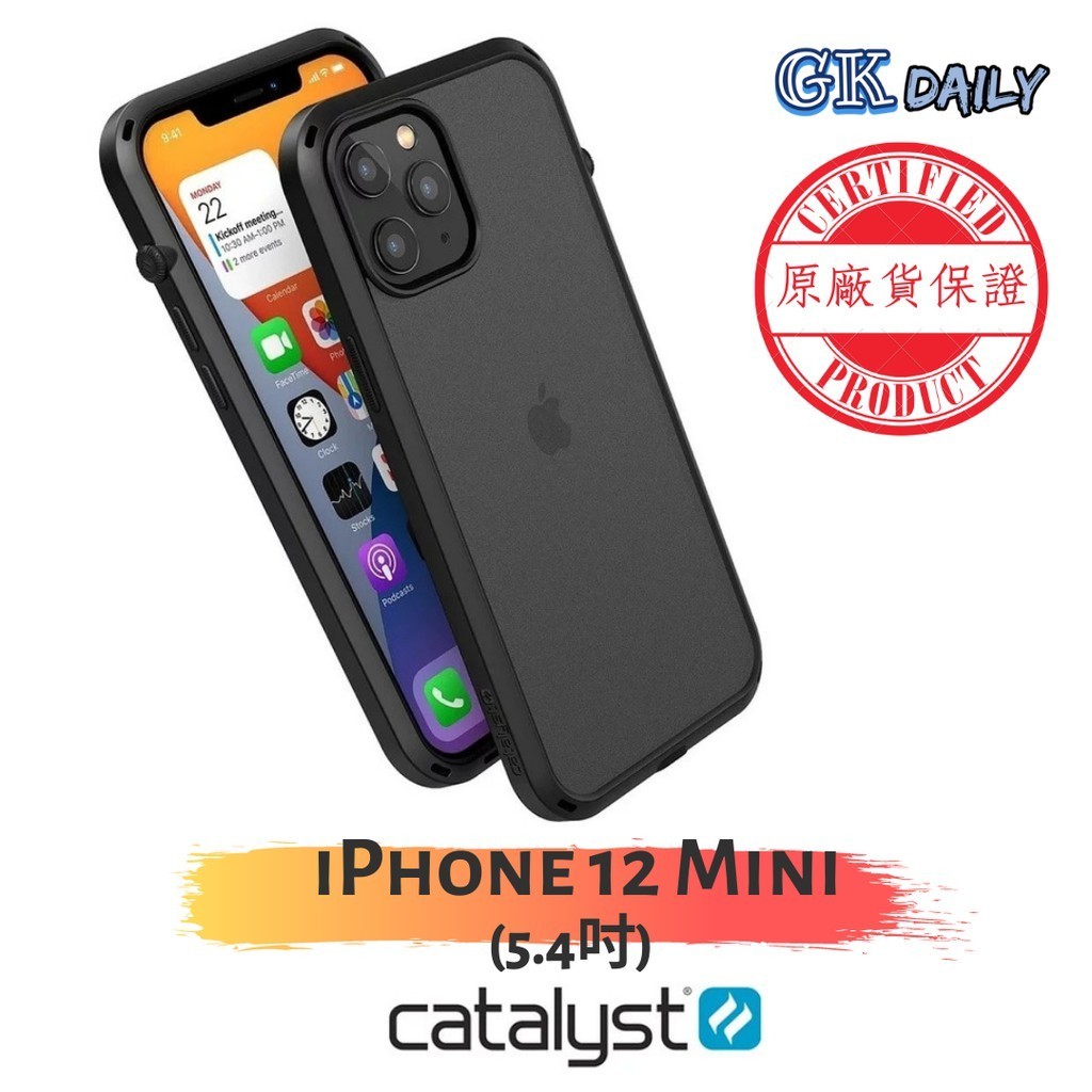 （現貨免運）🔥《軍規防摔殼》CATALYST iPhone12 mini (5.4")防摔耐衝擊保護殼(霧透2色)