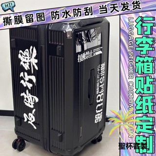 客製化 貼紙 轉印貼紙 貼紙印刷 貼紙設計 貼紙 行李箱貼紙訂製 旅行箱字母防水裝飾uv轉印貼拉桿箱logo水晶標籤貼