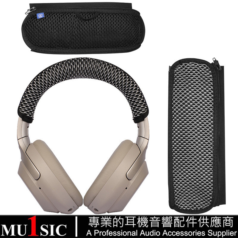 ✗耳機頭梁套適用 Sony MDR-1000X 1000XM2/1000XM3/1000XM4 頭帶墊 易於安裝無需工具