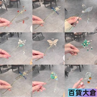 古風氣質花朵蝴蝶珍珠髮簪 現代步搖流蘇 時尚簪子 旗袍漢服髮釵 頭飾 髮飾【百貨大倉】