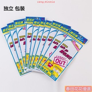 春田優選*撕名牌遊戲 遊戲名牌 RUNNING MAN 撕名牌 撕名條 魔鬼氈名牌 團康遊戲 親子遊戲 辦活動 韓國