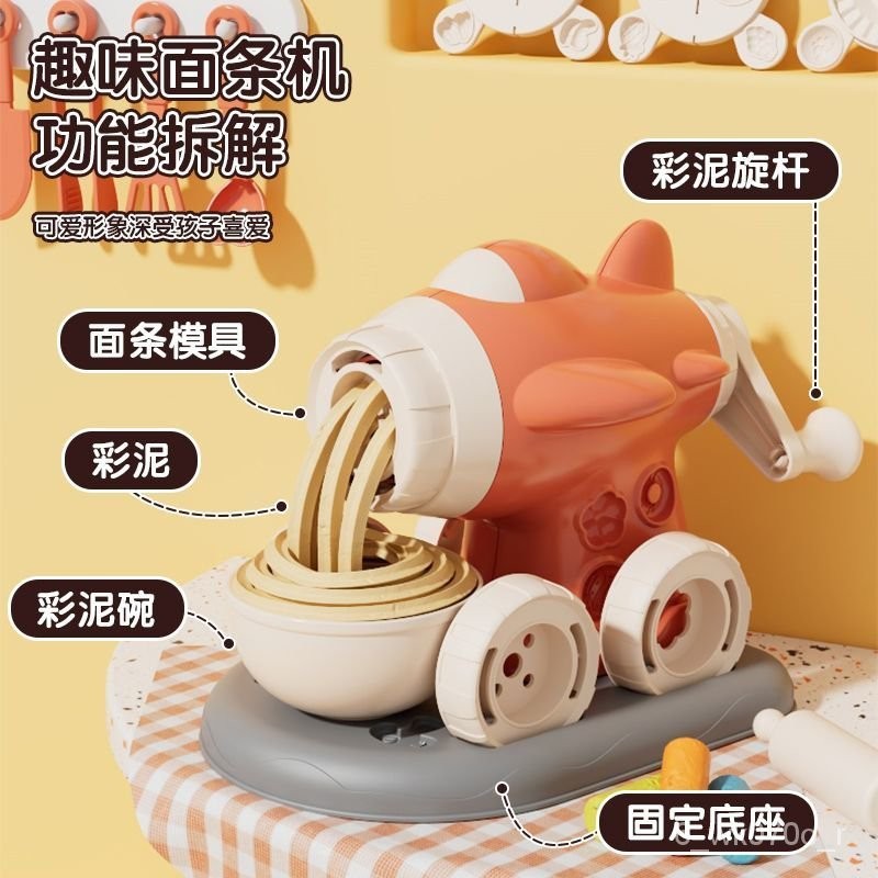 【臺灣：出貨】幼兒園女孩兒童玩具冰淇淋彩泥麵條機diy橡皮泥工具模具套裝黏土