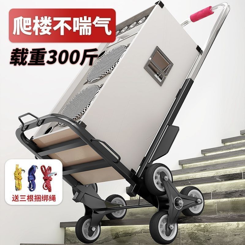 ✨丨臺灣熱銷🎉爬樓梯神器搬運車搬重物上下樓行李小拉車便攜可折疊傢用手拉貨車