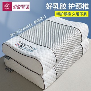 枕頭 乳膠枕頭 冰豆豆乳膠枕頭一對裝家用天然橡膠枕芯記憶枕頭護頸椎助睡眠枕頭