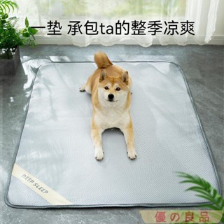 台灣出貨 春夏季狗狗3D透氣涼席冰藤席中大型犬金毛狗墊子貓咪睡墊寵物狗窩