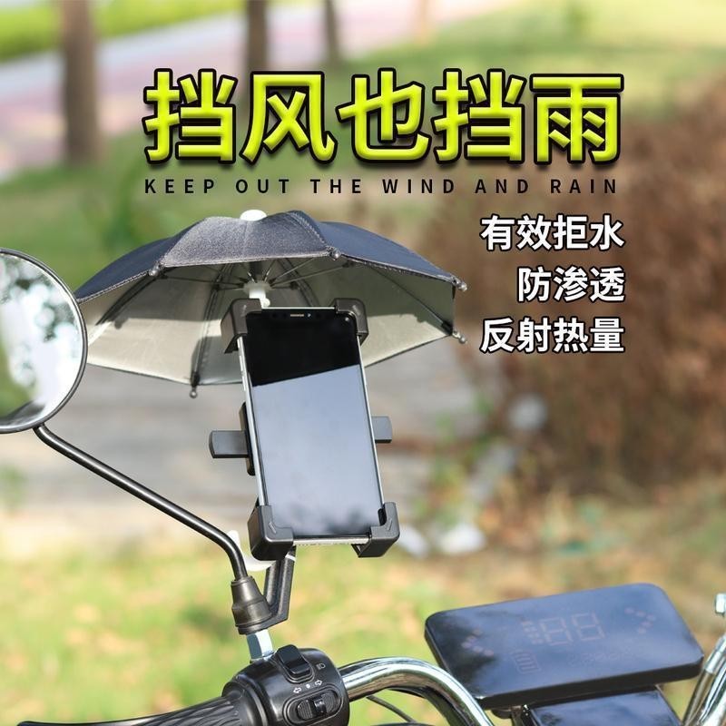 台灣出貨✨新款電動車自行車手機支架山地車手機支架摩托車手機外賣騎手支架 萌貨星星