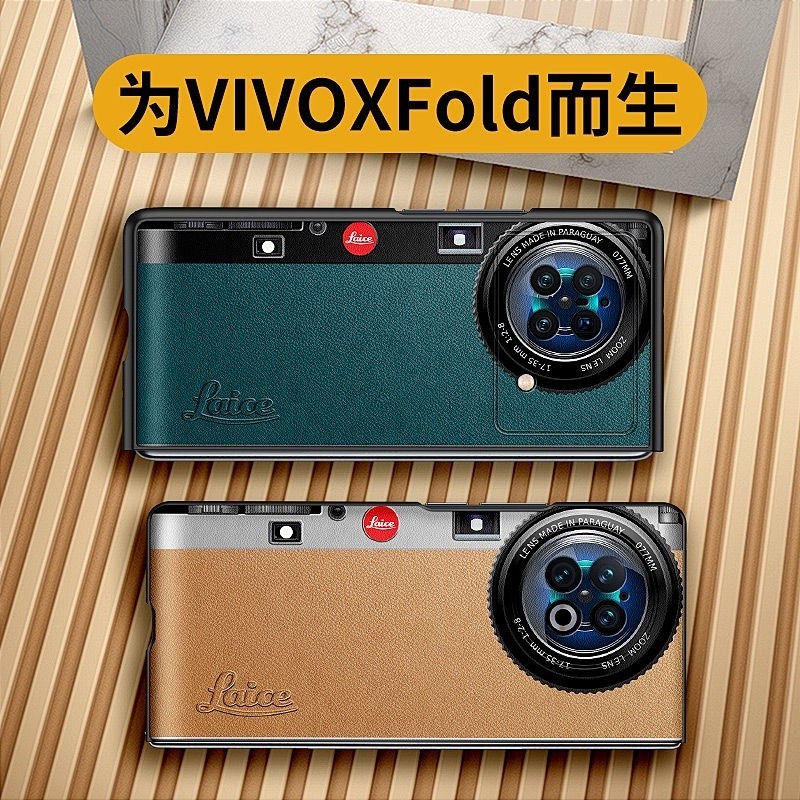 適用vivo x fold2手機殼vivo xfold+折疊屏保護套仿徠卡相機創意個性時尚