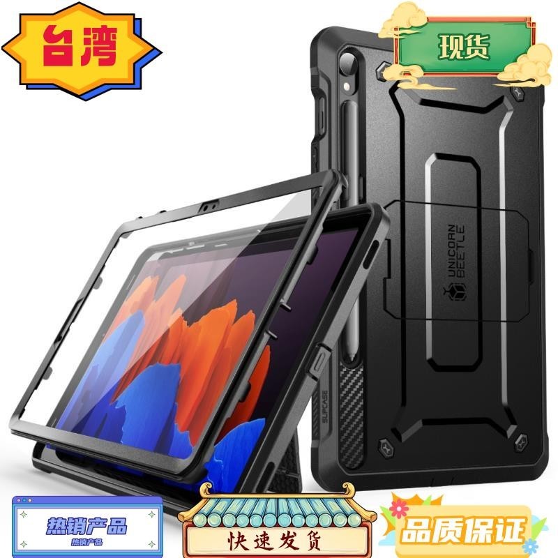 台灣熱銷 Pro保護殼適用於三星 Galaxy Tab S9 FE 10.9 inch 2023 帶屏保支架