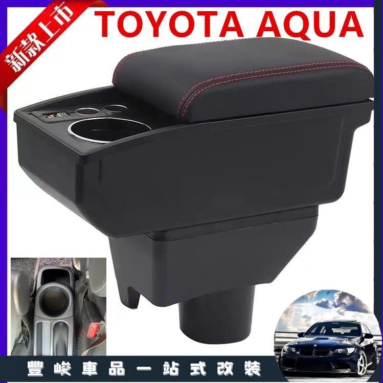 豐峻嚴選-Toyota Aqua扶手箱 aqua車用扶手 雙層收納置物箱 置杯架 USB充電Prius c改裝