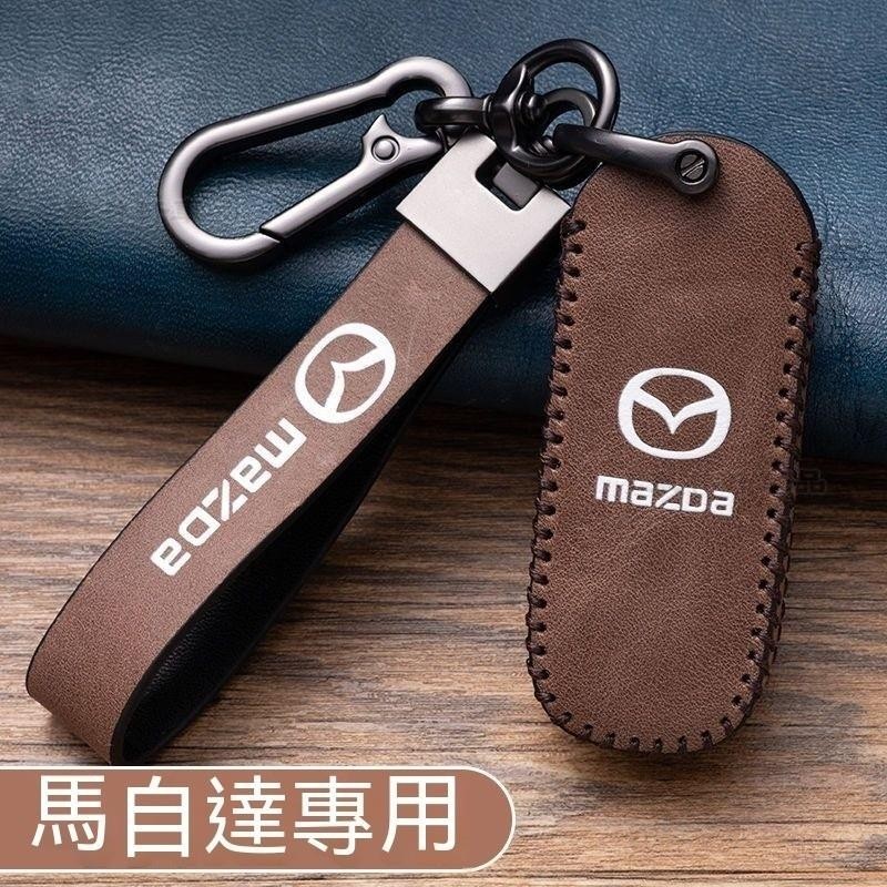 馬自達鑰匙套 Mazda鑰匙皮套 CX5鑰匙包CX3鑰匙殼MAZDA3鑰匙圈鑰匙扣 CX30車鑰匙保護▲AD