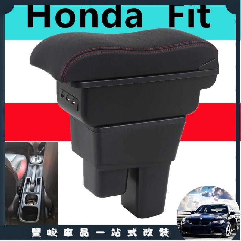 豐峻嚴選-Honda Fit 扶手箱 二代 fit 中央扶手 雙層收納置物箱 車用扶手 肘託 置物箱 改裝配件