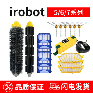 適配irobot roomba掃地機器人濾網電池5 6 7係通用主滾刷邊刷配件