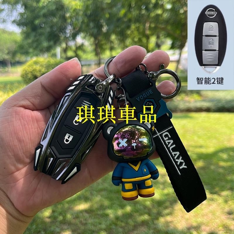 🌓琪琪車品1🌓NISSAN 新款時尚娃娃鋅合金汽車鑰匙套適用於日產 Leaf Micra Qashqai J11 J