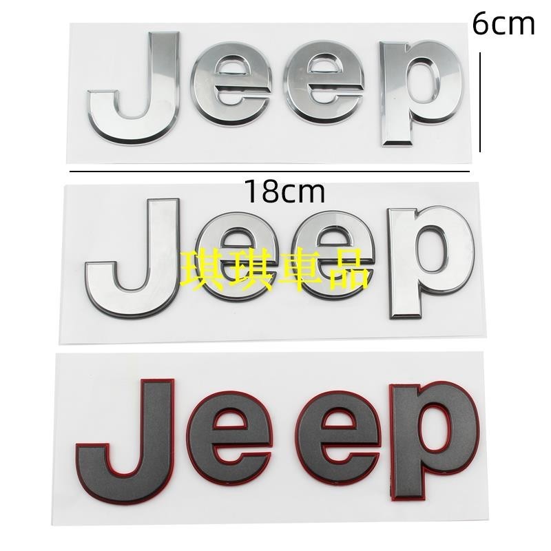 🌓琪琪車品2🌓WRANGLER Jeep logo 側面標誌字母貼紙適用於吉普切諾基牧馬人撒哈拉 Rubicon
