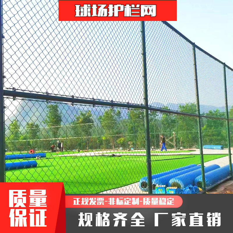 網格球場護欄網樓頂小區傢用加粗勾花網隔離鍍鋅圍網籃球場圍欄網