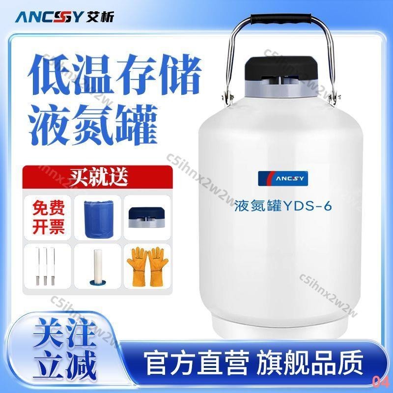 艾析液氮罐10升20L30升50升凍精美容祛斑冒煙冰淇淋大口徑液氮桶04