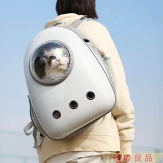 台灣出貨 寵物包包 寵物外出便攜透明便攜包包貓咪透氣太空艙雙肩背包大容量側開書包
