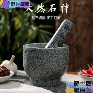 【臺灣出貨】蒜 蒜泥 絞蒜器 石頭蒜臼子 搗蒜器 蒜蓉蒜泥器搗碎 家用研磨擂缽石臼蒜臼 手動砸蒜罐guoj2