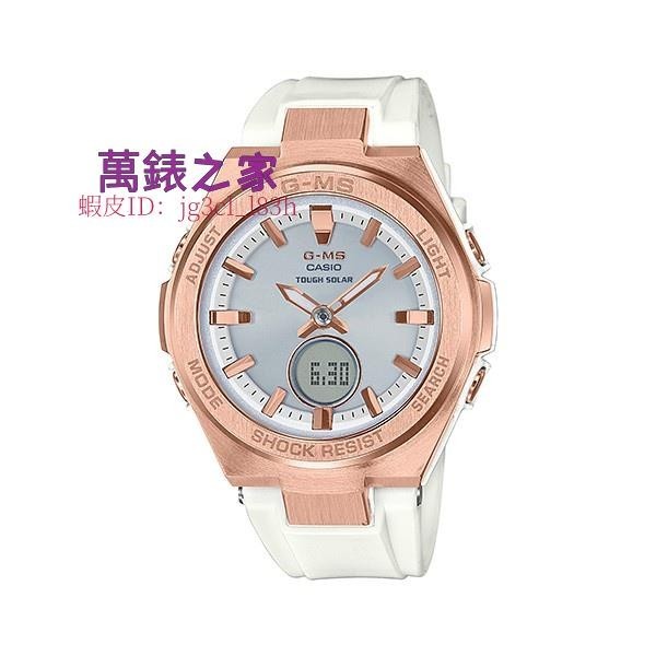 高端 CASIO 卡西歐 BABY-G G-MS系列 防水100米 玫瑰金 MSG-S200G-7A