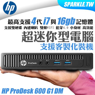 HP ProDesk 600 G1 DM 迷你電腦 PC 電腦 主機 準系統 桌機 4代1150 DDR3 16G I7