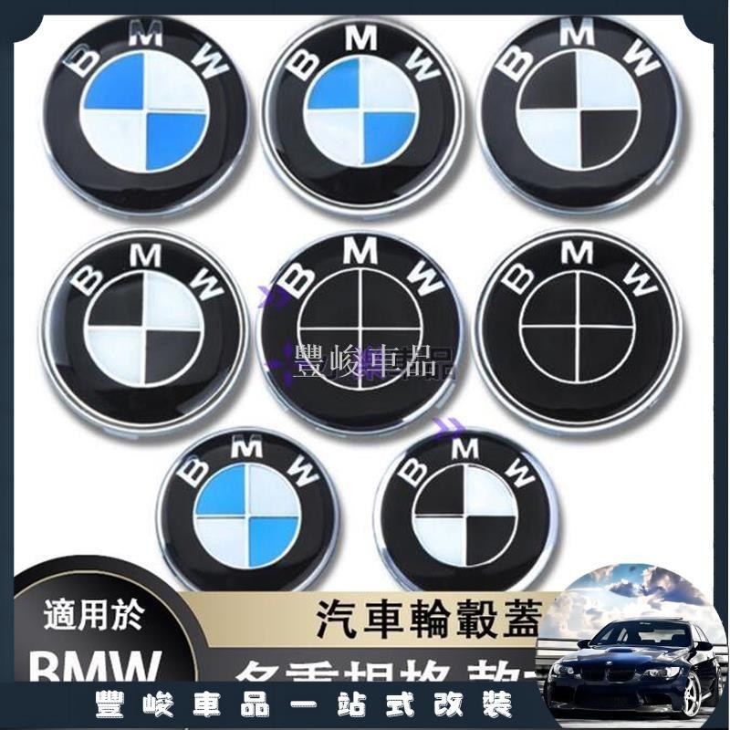 ✨熱賣免運✨輪圈標 BMW 寶馬 十爪 68MM 輪轂蓋 BMW 藍白 輪轂中心蓋 10腳 黑白輪轂標改裝