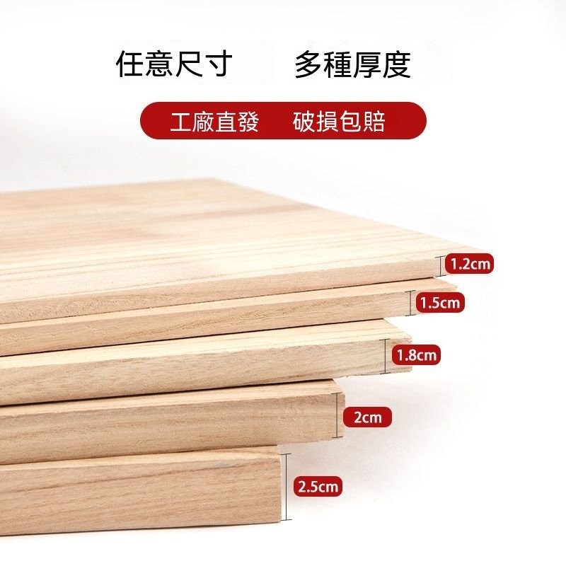 爆款[定製]實木板片桐木定做尺寸衣櫃分層隔板薄置物架原木板材隔層面板