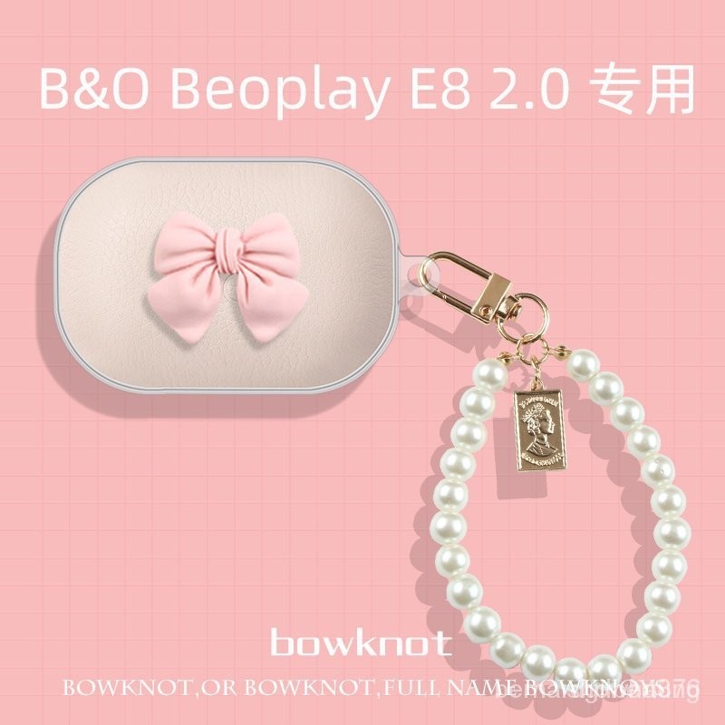 【熱銷精品】Beoplay E8 2.0二代耳機套丹麥E8 2.0 無線藍牙耳機保護殼B&amp;O Beoplay EG5A