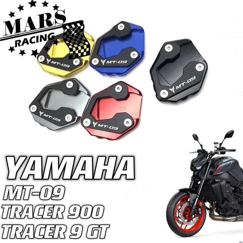 【熱款】適用於 雅馬哈 MT-09 MT09 TRACER900 Tracer 9 GT 側支架腳墊板加大座加大支架加大