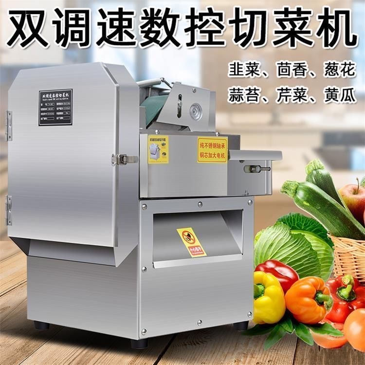 【這款是定制產品 標價為定金】多功能切菜機食堂商用全自動切韭菜蔥花神器酸菜絲辣椒圈切片切段