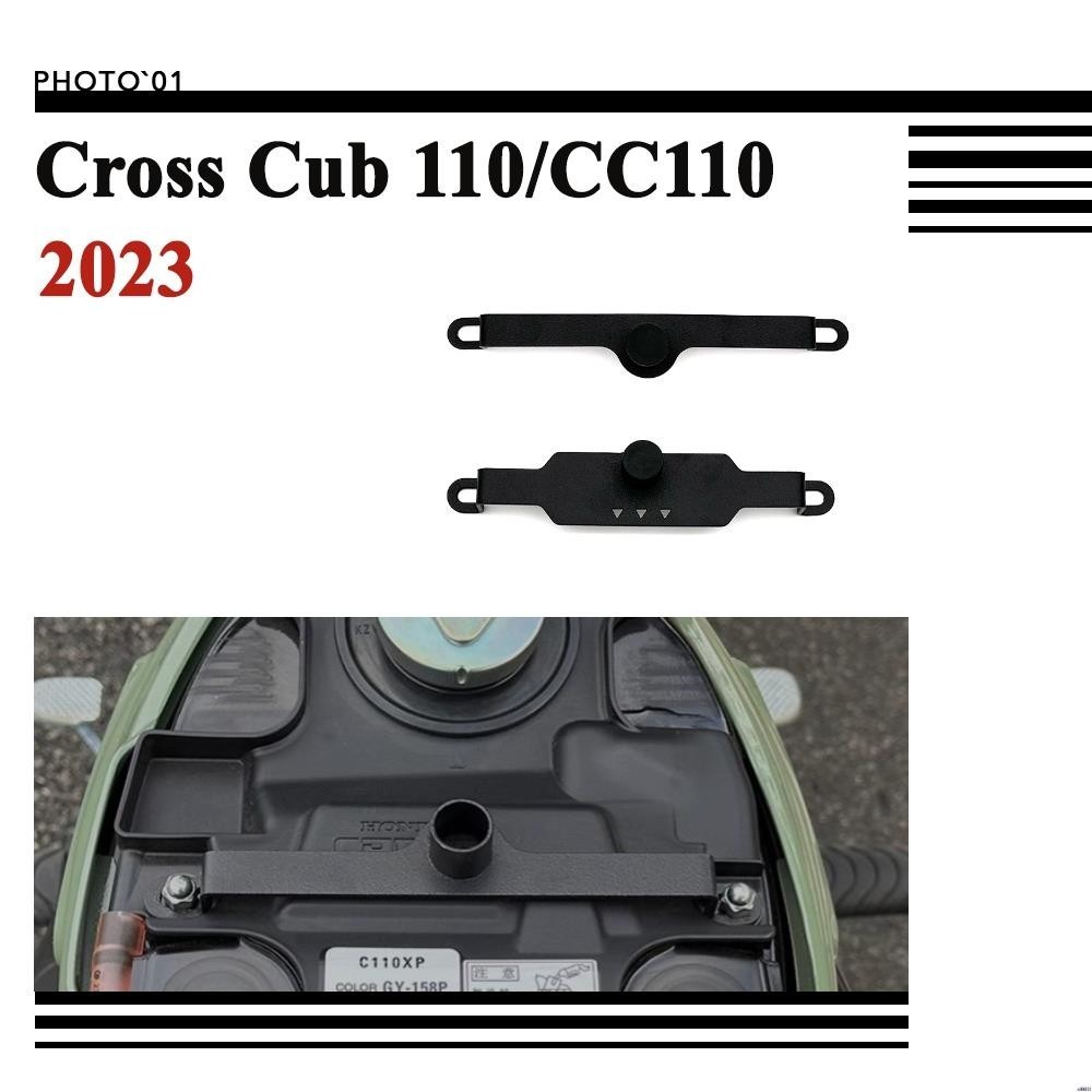 【廠家直銷】適用本田幼獸 Honda Cross Cub 110 CC110 限位器 坐墊固定器 穩固支架 限位支架 2