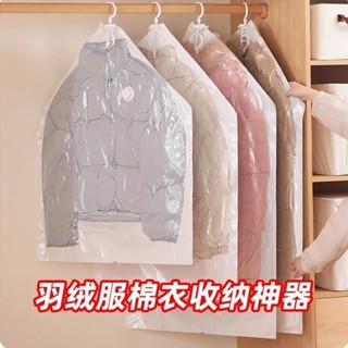 【臺灣熱賣】加厚款真空壓縮袋 可掛式懸掛式真空收納袋 可重覆使用 抽氣袋 收納外套 防塵袋 掛式真空壓縮收納袋