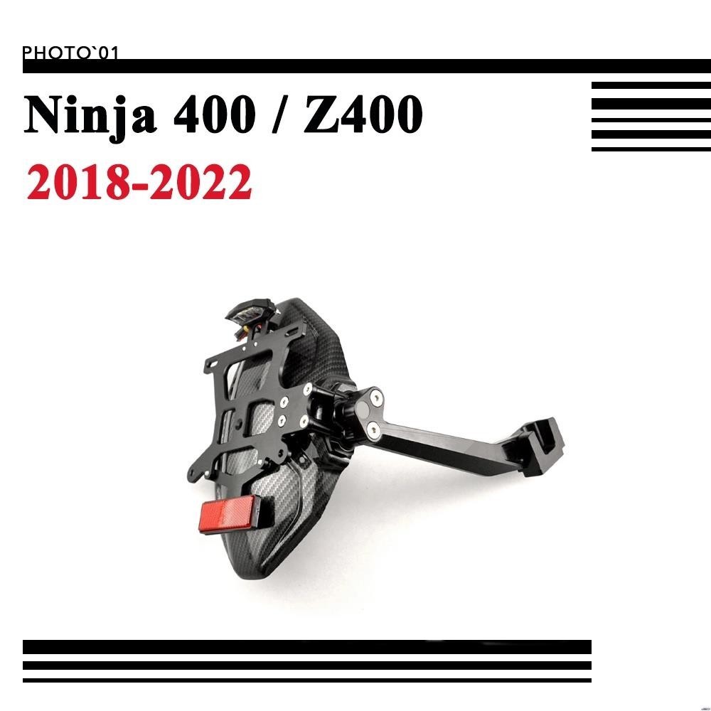 【廠家直銷】適用 Ninja 400 Ninja400 Z400 忍 400 土除 擋泥板 防濺板 短牌架 2018-2