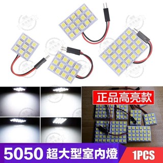 宜蘭出貨🐾48顆5050高亮燈珠 led車頂燈 車廂燈 LED房燈 平板燈 ba9s室內燈 t10 雙尖31~42