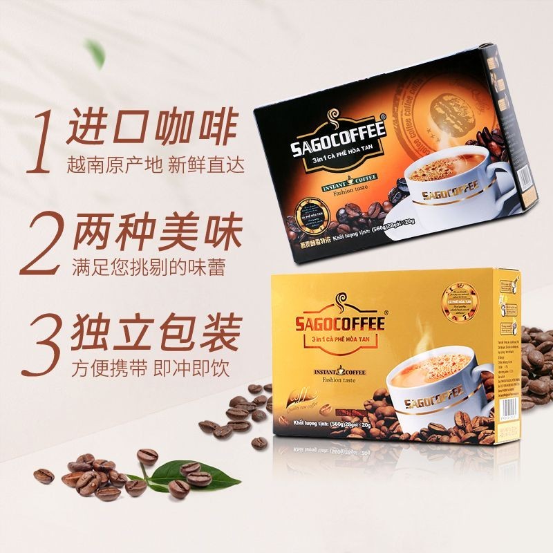 越南西貢醇香特濃咖啡560g進口盒裝經典原味三合一速溶咖啡衝飲品