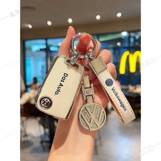 福斯VW鑰匙套適用於Sagitar Polo Lavida Lavida Tiguan Golf鑰匙圈鑰匙扣鑰匙殼●PJ
