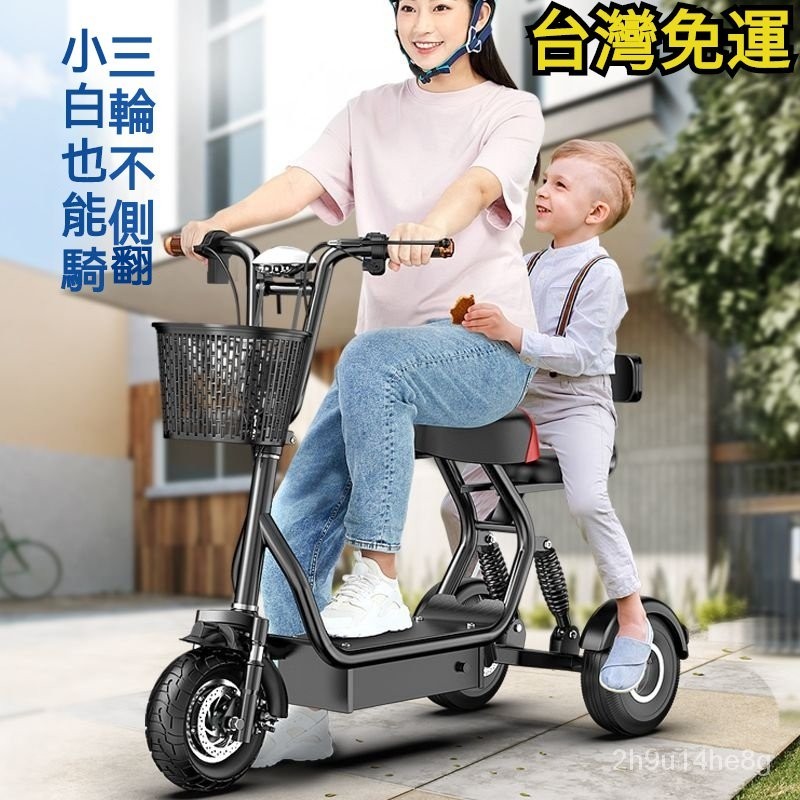 訂金！小型三輪車電動車親子電動車休閒代步車老年人接送孩子迷你電瓶車