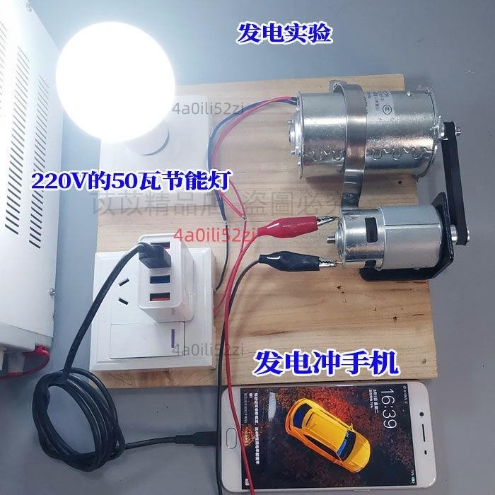 ✨好物優選✨永磁直流馬達小型發電馬達充手機套裝小發明帶LED燈送整流橋50W220V永磁直流電動機手搖發電機風力摩擦發電