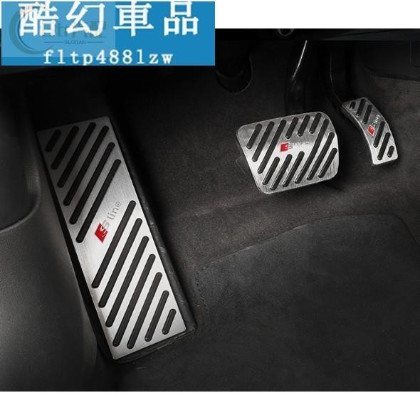 適用於Audi A4 B8 B8.5 A5 A6 A7 A8 油門煞車休息踏板免打孔奧迪 S4 RS4 S5 R