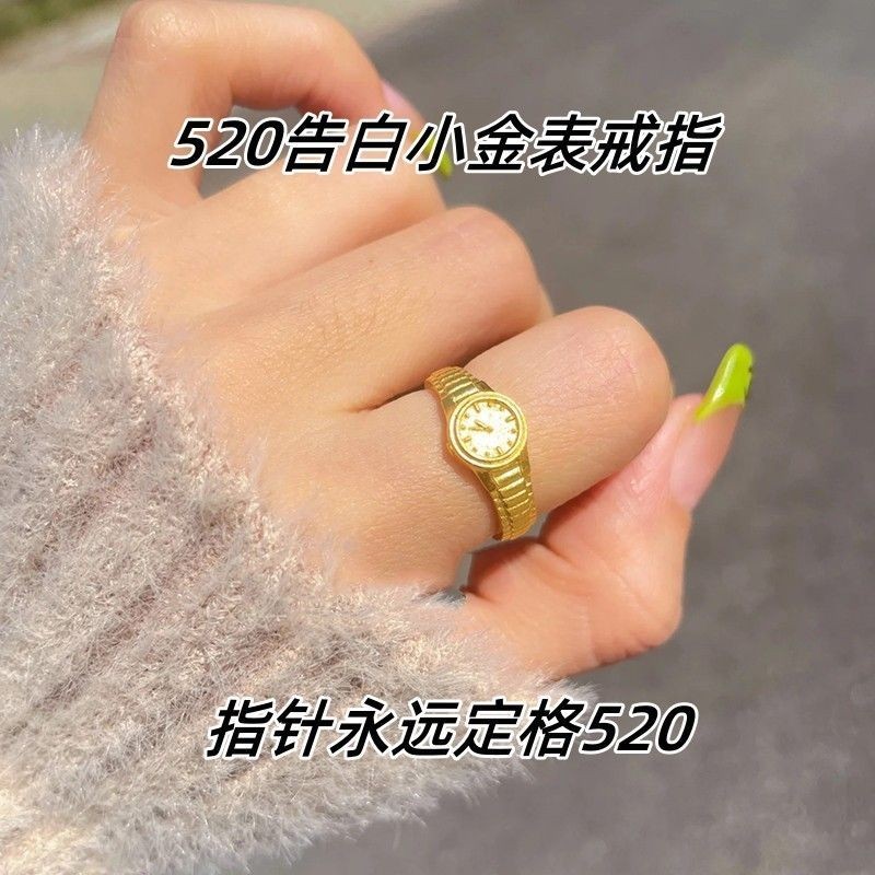設計迷你黃金色手錶520戒指ins925純銀簡約原創高級 感情人節女友