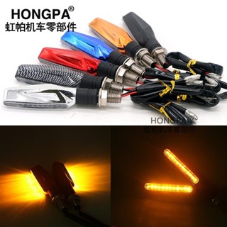 新店促銷~通用型 LED 方向燈 機車方向燈 一字 轉向燈 日行燈 野狼 force 雷霆 bws 雲豹 重機
