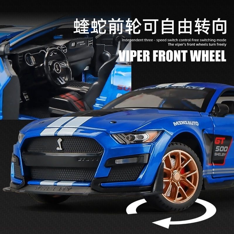 ▪模型車1:24 福特野馬蝰蛇GT500 帶/聲光回力 汽車模型 合金模型車 裝飾擺件 節日禮物 男孩玩具 彩㊣