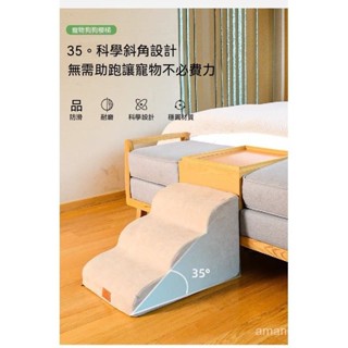 寵物爬梯 貓樓梯 寵物階梯 寵物樓梯 貓狗樓梯 貓咪樓梯 寵物用品 狗狗樓梯 狗樓梯 寵物斜梯 寵物臺階 寵物階梯小型犬