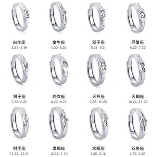 🌿SUN銀飾丨手工銀匠丨男生戒指【潮】十二星座戒指男潮流個性開口指環生日禮物時尚冷淡風男士單身戒0