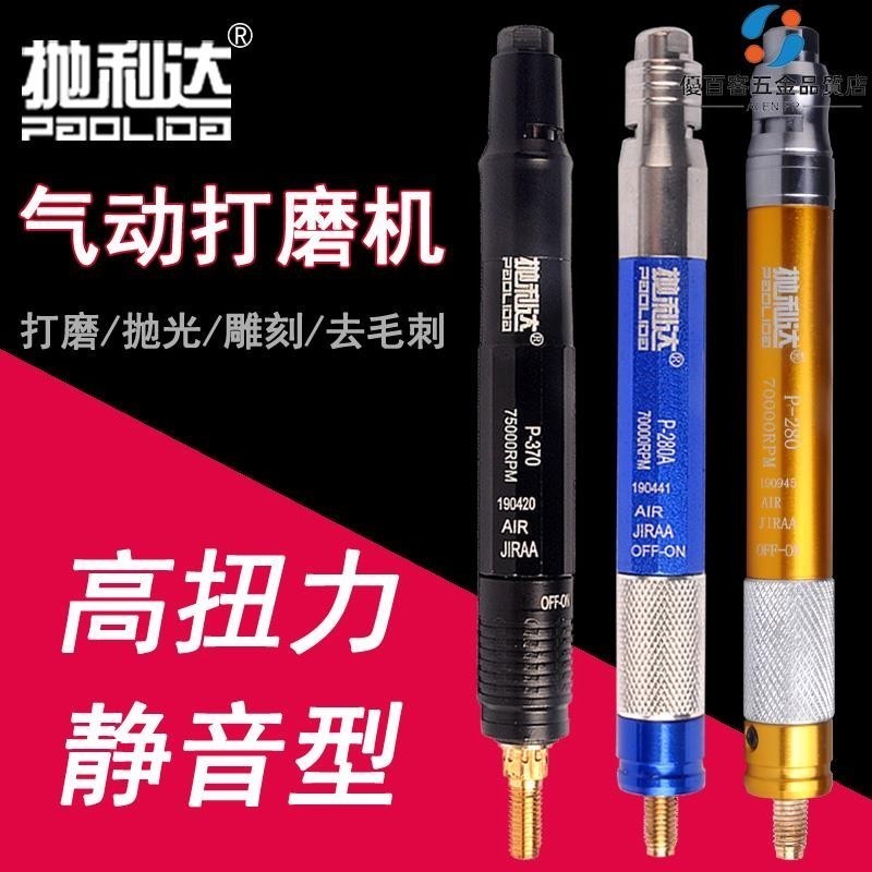 特惠/氣動打磨機模具拋光工藝品刻磨機瓷磚切割金屬研磨風磨迷你刻字筆/優百客