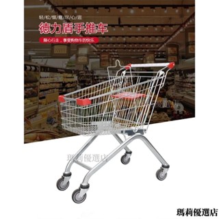臺灣熱銷 購物車 德力盾超市購物車渠道理貨車便利店買菜成人大號專用商場小手推車