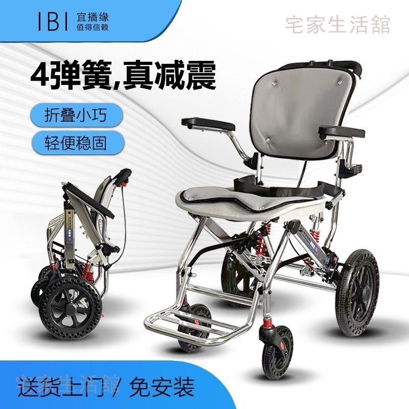 🔥下殺價🔥日本宜播緣人體工學鋁合金舒適便攜輕便可折疊輪椅車老人手推車